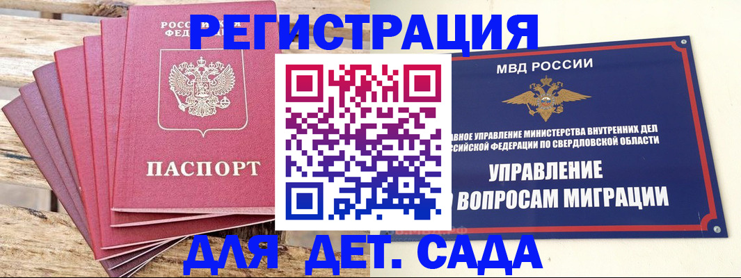 временная регистрация поиск в Невеле