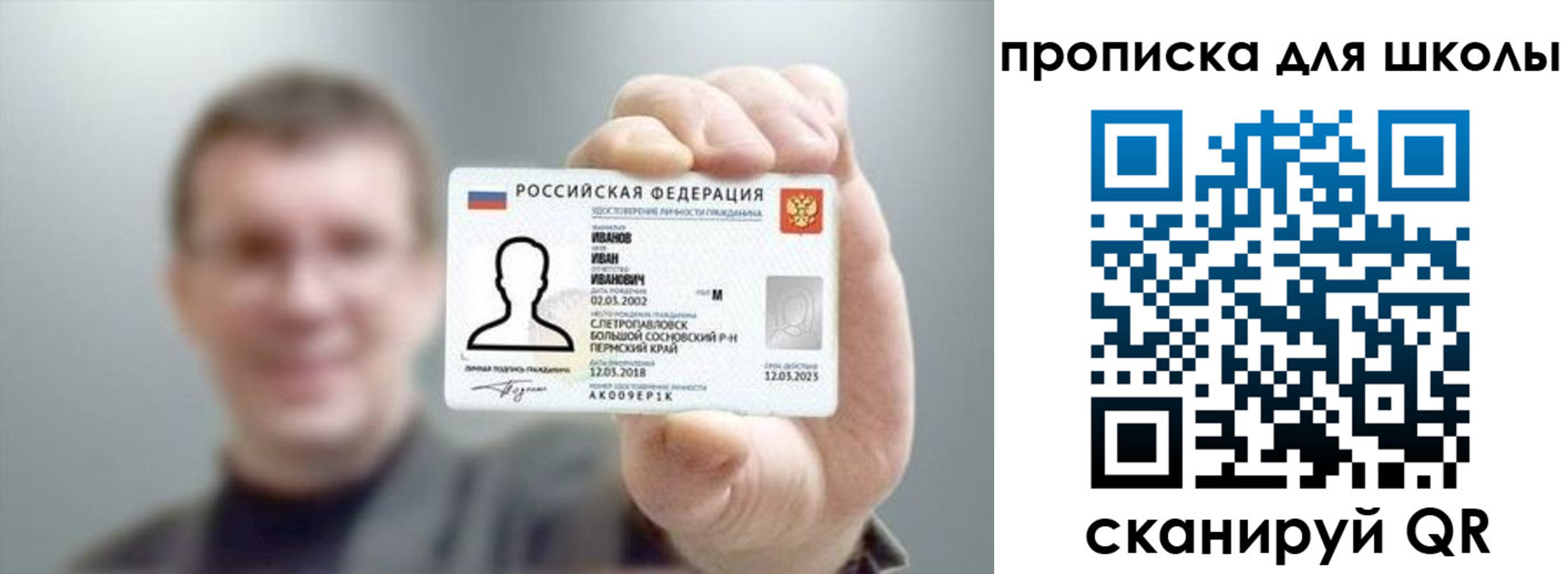 прописка для кредита в Невеле