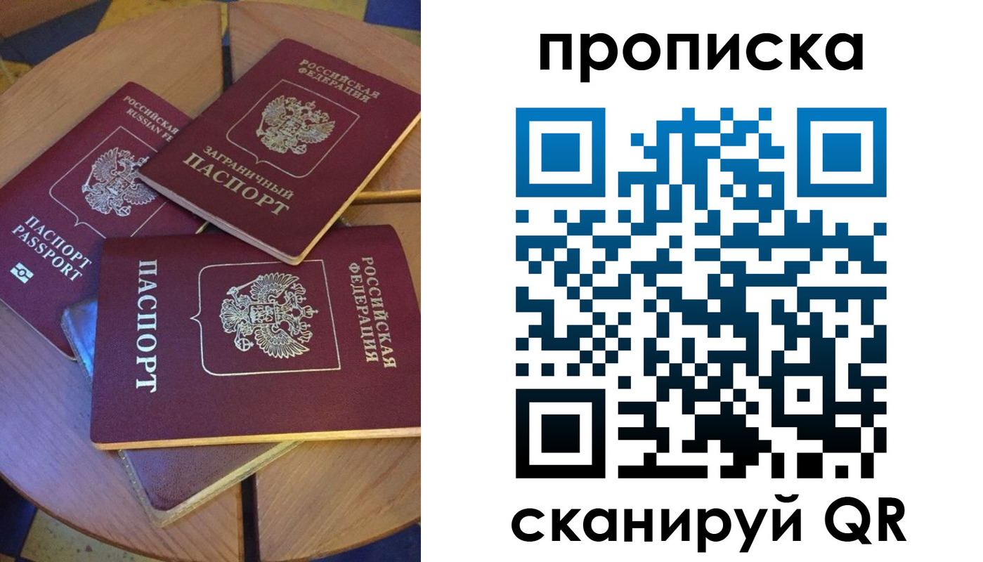 временная регистрация законно в Невеле