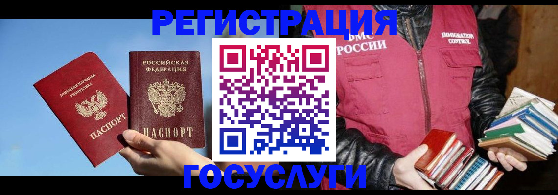прописка для кредита в Невеле