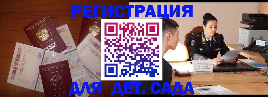 прописка законно в Невеле