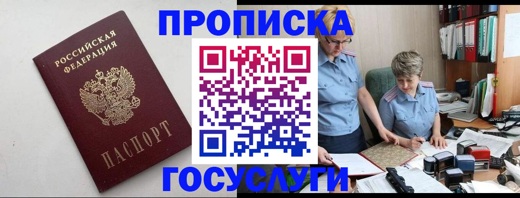 временная регистрация в квартире в Невеле