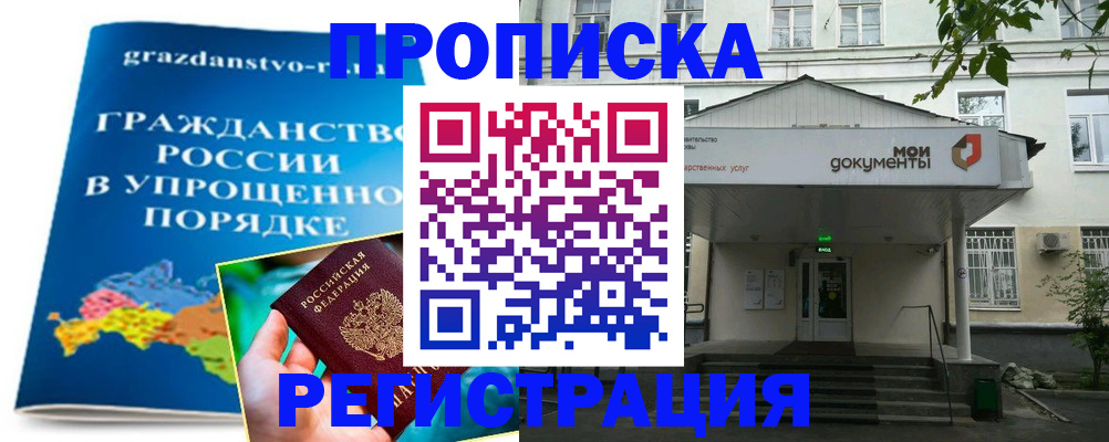 прописка иностранных граждан в Невеле