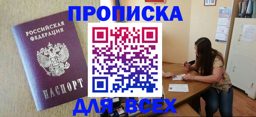 временная регистрация адрес в Невеле