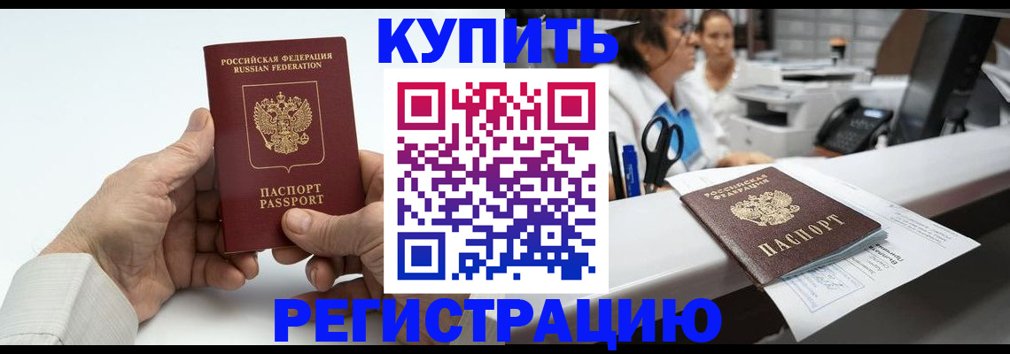 прописка иностранных граждан в Невеле