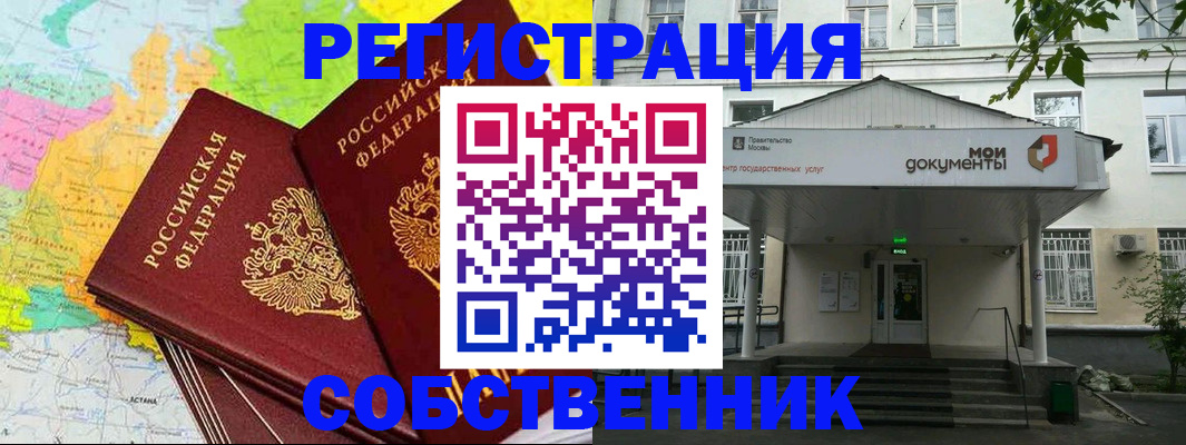 прописка штамп в Невеле