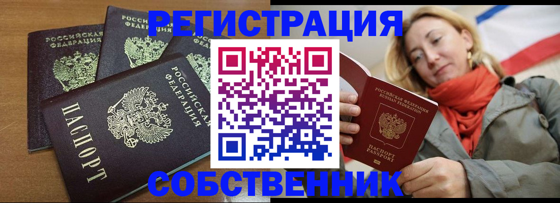 найти адрес прописки в Невеле