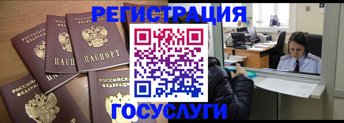 временная регистрация поиск в Невеле